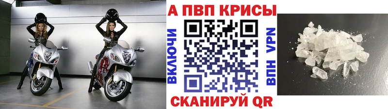 А ПВП Crystall цена Балей