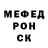 Мефедрон mephedrone Svetlana Ponomarev