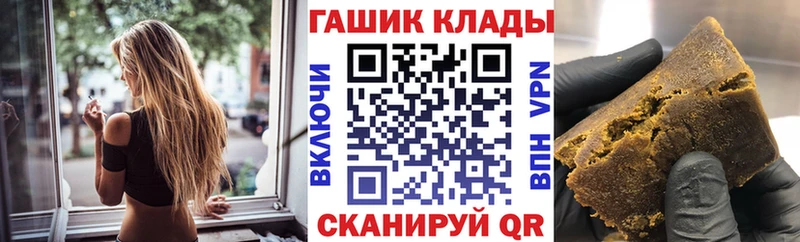 Гашиш hashish  даркнет Telegram  Балей 