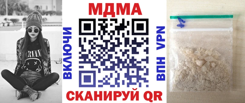 MDMA кристаллы Балей