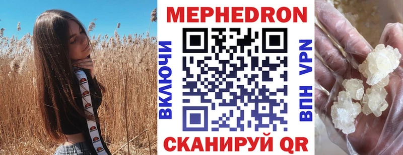 МЕФ мяу мяу  Балей 