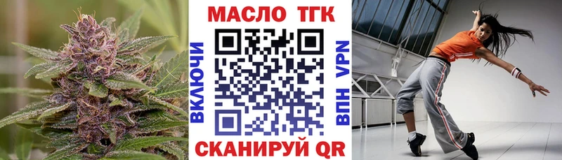 ТГК жижа  сайты даркнета клад  Балей 